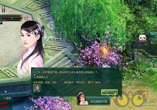 妖精剑士F