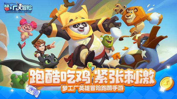 熊仔之熊猫大侠修行路